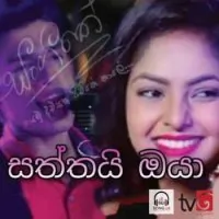 Saththai Oya (Sangeethe Teledrama Song)
